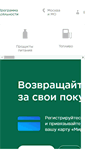 Mobile Screenshot of privetmir.ru